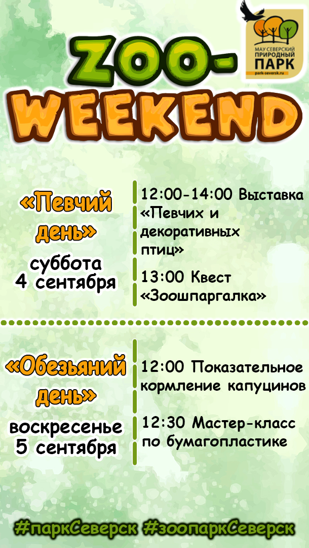 Мокрые самки
